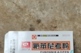 豬發燒，發燒打兩天針一點效果也沒