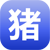 豬類養殖