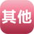 其他寵物養殖