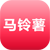 馬鈴薯
