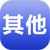 其他陸地養殖